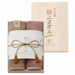 今治謹製 極上タオル 木箱入りフェイスタオル2Pの商品画像