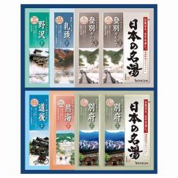 バスクリン 日本の名湯ギフトの商品画像