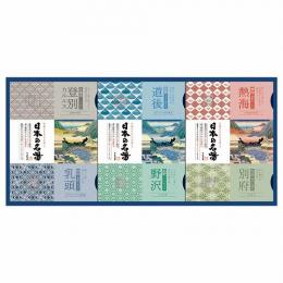 バスクリン 日本の名湯ギフトの商品画像