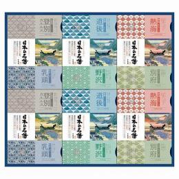 バスクリン 日本の名湯ギフトの商品画像