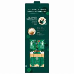 スターバックス コーヒーアソートギフトの商品画像