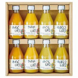伊藤農園 100%ピュアジュース8本ギフトセットの商品画像