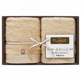 スーパーふわっと40 オーガニックコットン今治ハンドタオル2P ベージュの商品画像