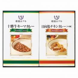 帝国ホテル 十勝牛・日向鶏カレーセットの商品画像