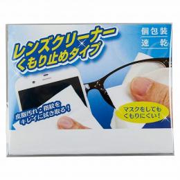 レンズクリーナー 曇り止めタイプ4枚入の商品画像
