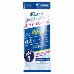 スーパーロング90の商品画像