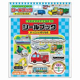 シールブック かっこいいのりものの商品画像