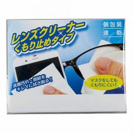 レンズクリーナー 曇り止めタイプ6枚入の商品画像