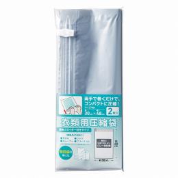 圧縮袋2枚(スライダー付)の商品画像