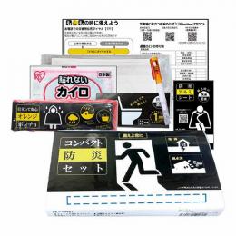 サッと持ち出すコンパクト防災セット7点の商品画像