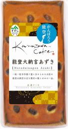 金澤ケーキ能登大納言あずきの商品画像