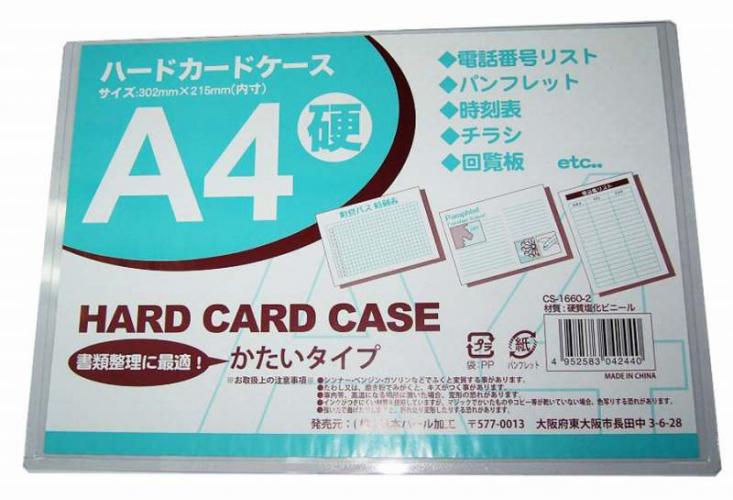 カードケース 硬質 A4/ファイル・バインダー/『お店がどっとこむ』ノベルティ,粗品 b15fp137193