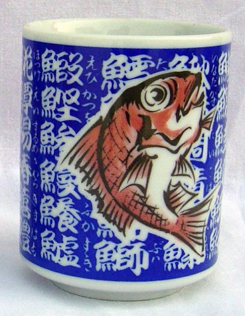 販促品、ノベルティ向けものしり湯呑　魚字赤鯛の商品画像