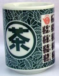 ものしり湯呑　茶文字の商品画像
