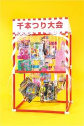 千本つり大会キッズセット(50人用/景品)　※本体キット別売の商品画像