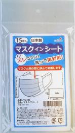 マスクインシート 15Pの商品画像