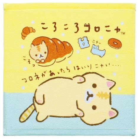 ころころコロニャ コロネ ウォッシュタオル キャラクター お店がどっとこむ ノベルティ 販促品 B21dn