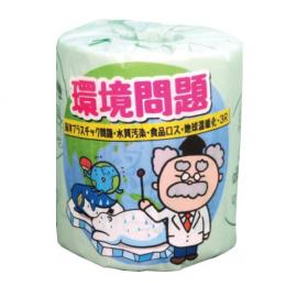 環境問題:啓発用(環境・防災)トイレットペーパーの商品画像