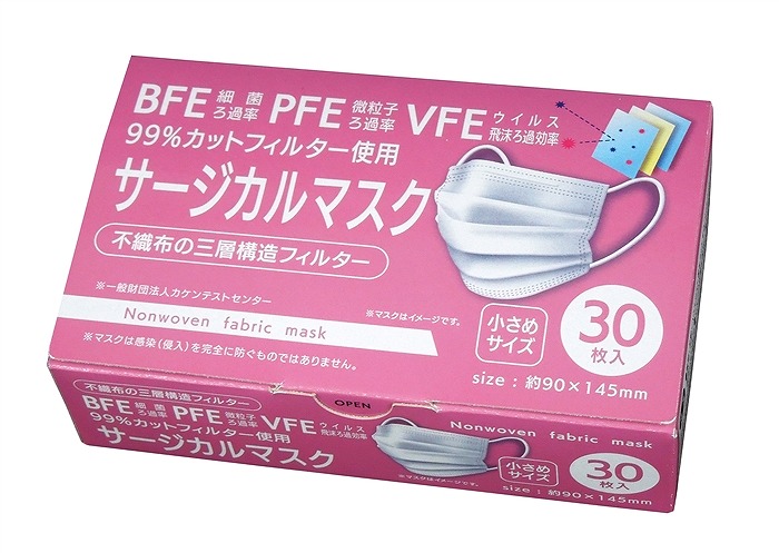 Bfe Pfe Vfe99 カットフィルター使用サージカルマスク30枚箱入り 小さめサイズ マスク マスクケース お店がどっとこむ コロナ対策 販促品 B21pm