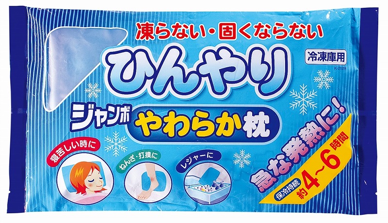 ひんやりジャンボ やわらか枕 冷却剤 保冷剤 ジェル お店がどっとこむ ノベルティ 販促品 B21pm