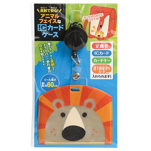 反射で安心 アニマルフェイスなicカードケース 反射板 リフレクター お店がどっとこむ ノベルティ 名入れ B21rs3007