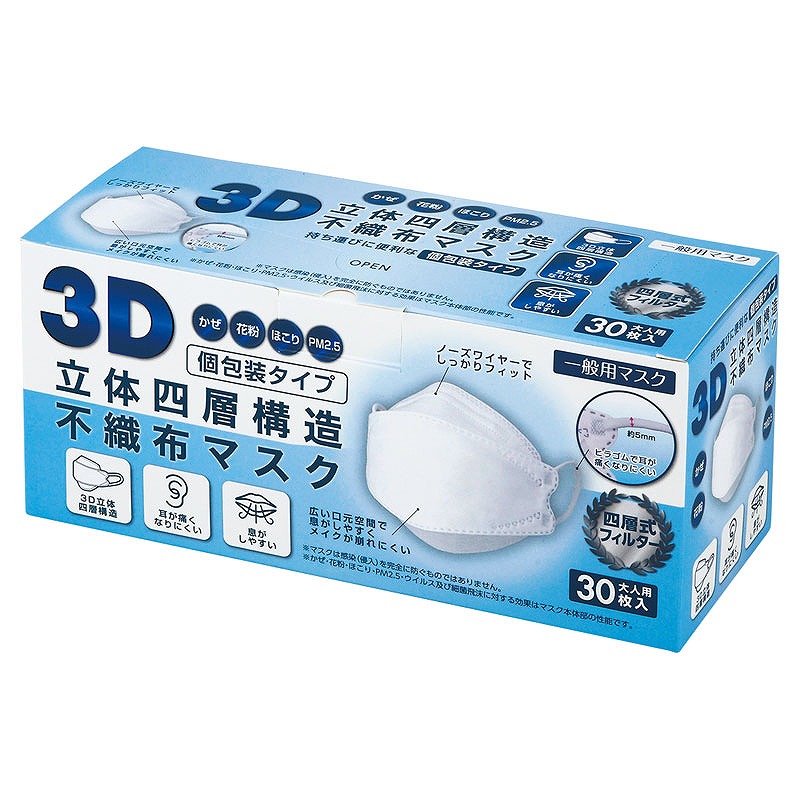 新登場 4層構造 不織布 マスク 3D 立体型 30枚セット 3色 E