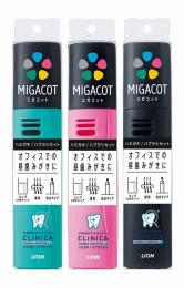 MIGACOTクリニカアドバンテージセットの商品画像