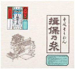 手延素麺 揖保乃糸上級品10束の商品画像