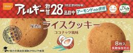 尾西ライスクッキー ココナッツ風味の商品画像