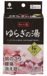 和の湯 ゆらぎの湯 桜の香り5包入りの商品画像
