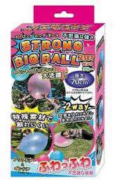 ストロングビッグボール2個組の商品画像
