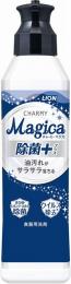 CHARMY Magica220ml(除菌+)の商品画像