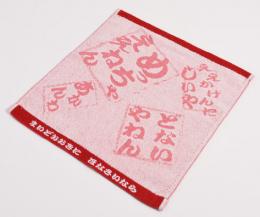 ジャガード織　オリジナル　ハンドタオルの商品画像