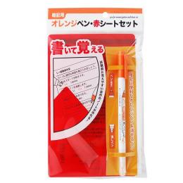 暗記シリーズ オレンジペン・赤シートセットの商品画像