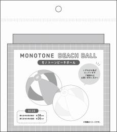 モノトーン ビーチボールの商品画像