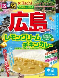 るるぶ×Hachi 広島レモンクリームチキンカレー中辛1食の商品画像