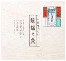 手延素麺 揖保乃糸上級品10束の商品画像