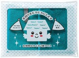 お掃除はかどる2面クロスの商品画像