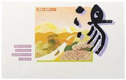 薬用入浴剤 湯3包(登別・草津・紀伊)の商品画像