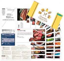 グルメチョイスカード「デリシャス」の商品画像