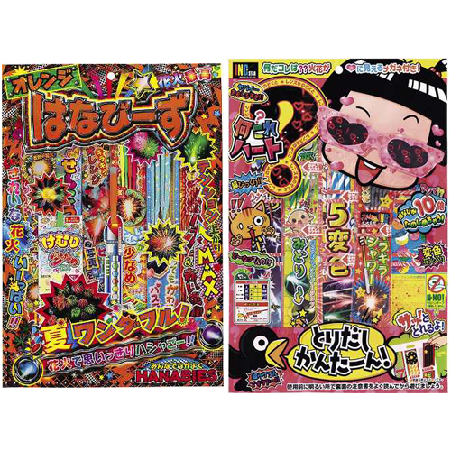 おまかせ・商品指定不可】 手持ち花火 定価700円程度 ※沖縄