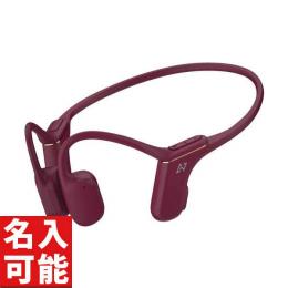 【名入れ専用】 AVIOT WB-P1-RD 骨伝導イヤホン ダークルージュ WBP1RD (名入れ対応可)の商品画像