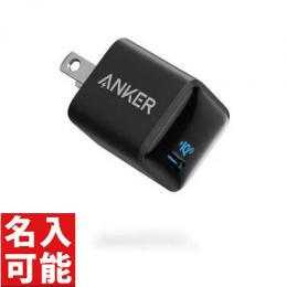 Anker A2633N19 Anker PowerPortIII Nano-20W USB-C 超小型急速充電器 ブラック (各種記念品向けに名入れ対応可能)の商品画像