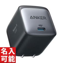 Anker A2664N11 Anker NanoII 45W ブラック (名入れ対応可)の商品画像