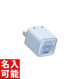 Anker A2147N31 USB急速充電器 Anker 511 Charger (Nano 3, 30W) ブルー (名入れ対応可)の商品画像