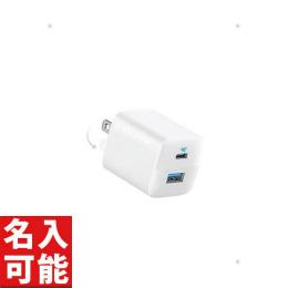 【名入れ専用】 Anker A2331N21 USB急速充電器 Anker 323 Charger (33W) ホワイト (名入れ対応可)の商品画像