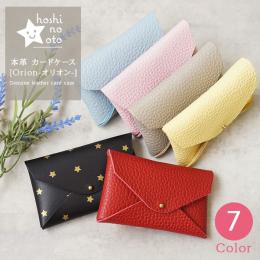 【名入れ代込】 本革星柄 カードケース　専用箱入り　※別途版代の商品画像