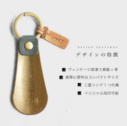 【名入れ代込】 本革靴べら　専用箱入り ※別途見積の商品画像
