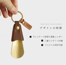 【名入れ代込】 本革靴べら　専用箱入り ※別途見積の商品画像