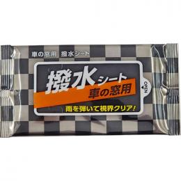 [4色名入れ込] 車の窓用 撥水シート　5枚入の商品画像